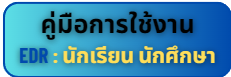 เอกสารข้อมูล