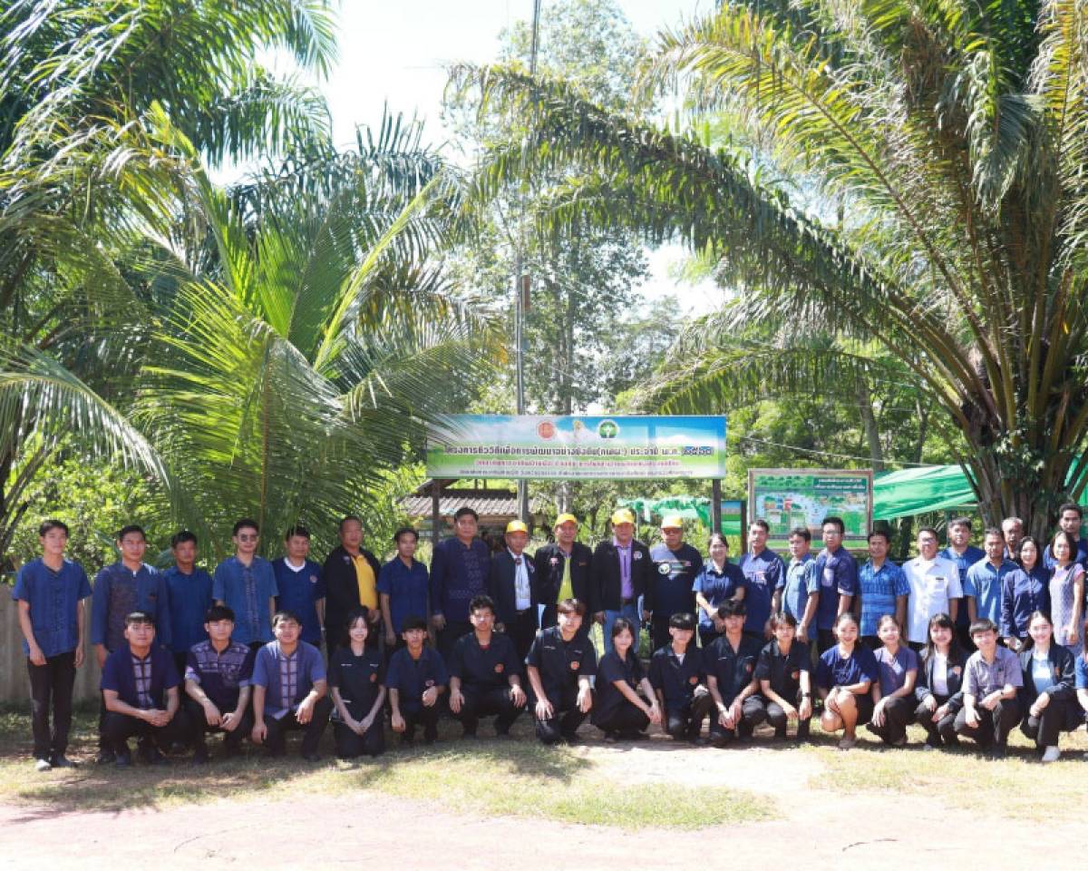 โครงการชีววิถีเพื่อการพัฒนาอย่างยั่งยืน